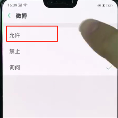 oppor15设置录音权限的简单操作