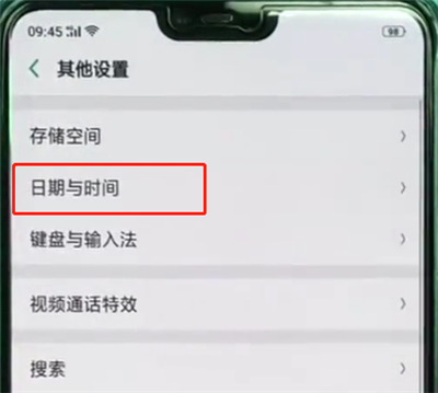 oppoa3设置时间的简单操作