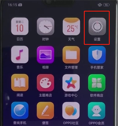 oppoa3中开启抬手亮屏功能的操作教程