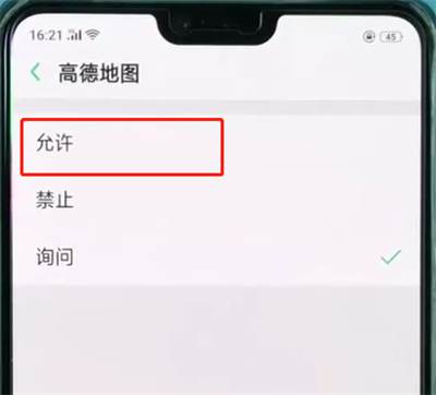 oppor15查看权限设置的基本操作