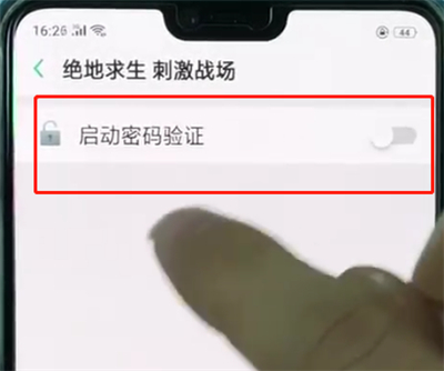 oppor15设置应用加密的基本教程