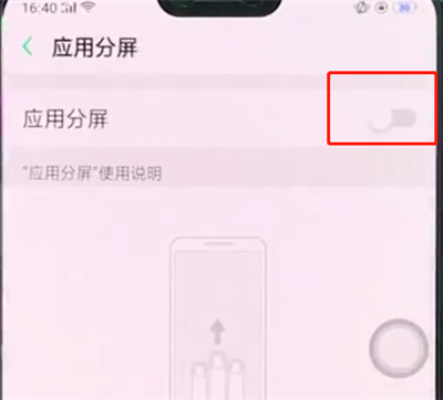 oppoa3进行分屏的简单操作