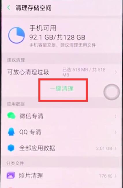 oppoa3解决手机卡顿的相关技巧