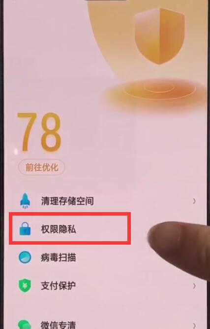 oppoa3中设置悬浮窗的操作方法