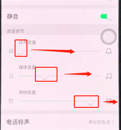 oppoa3解决手机没有声音详细步骤