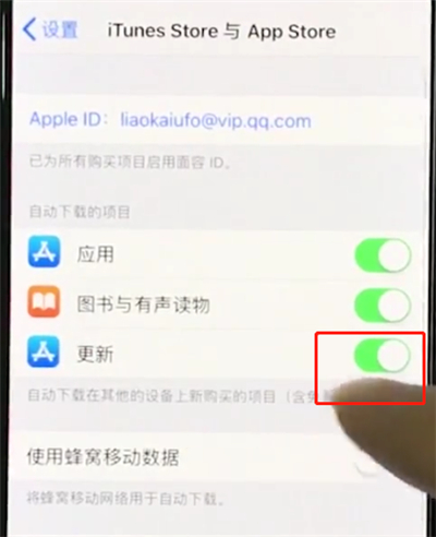 iphonexs关闭软件自动更新的简单教程