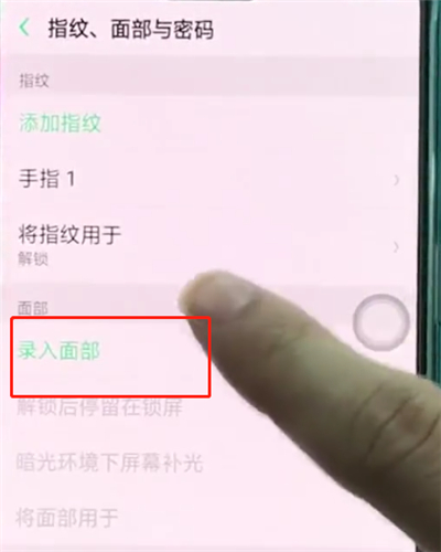 oppoa3使用面部解锁的操作教程