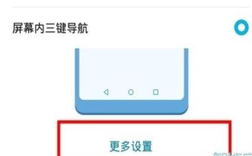 荣耀v30中调整虚拟按键的简单教程