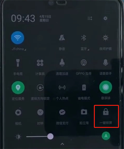 oppoa3中设置一键锁屏的详细操作