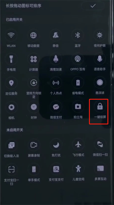 oppoa3中设置一键锁屏的详细操作