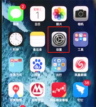 iphonexr中更新系统的操作步骤