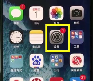 iphonexr中截图的简单操作步骤
