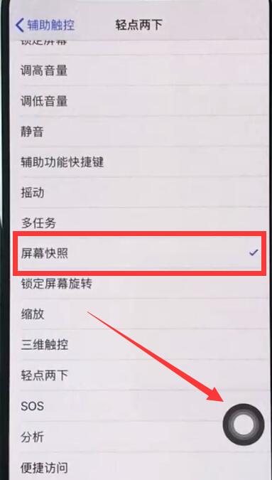 iphonexr中截图的简单操作步骤