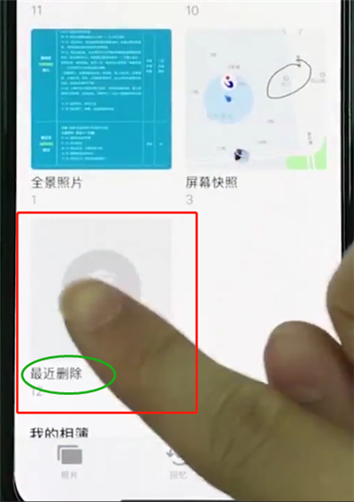 iphonexr中恢复被删照片的操作步骤