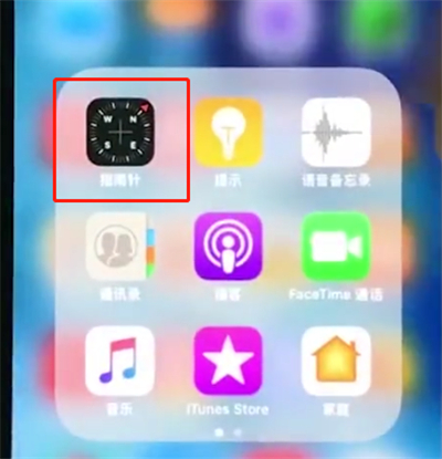iphonexr中使用水平仪的操作步骤