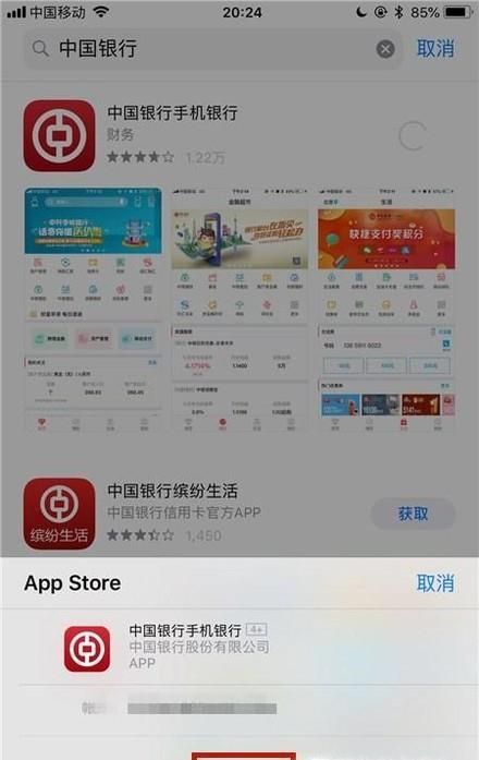 苹果iPhone XS手机怎么下载软件？