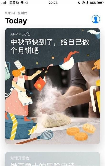 苹果iPhone XS手机怎么下载软件？