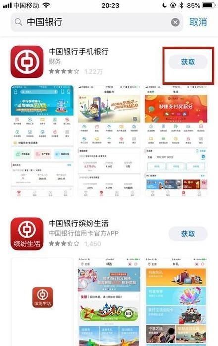 苹果iPhone XS手机怎么下载软件？