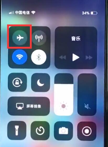 iphonexr开启飞行模式的基本讲述