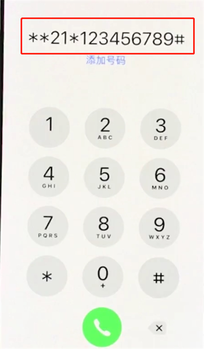 iphonexr中设置呼叫转移的简单操作