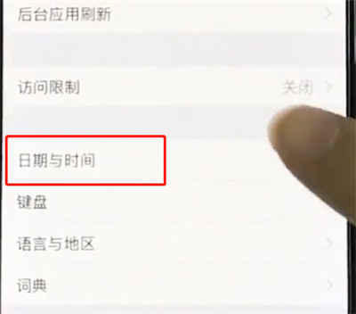iphonexr中设置时间的简单教程