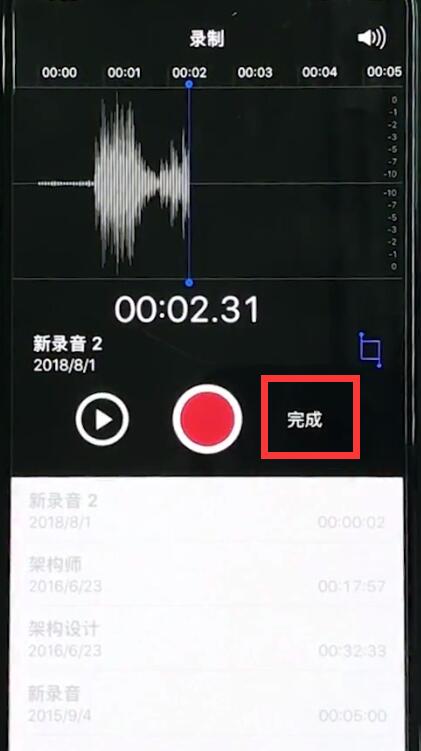 iphonexr打开录音的简单操作教程