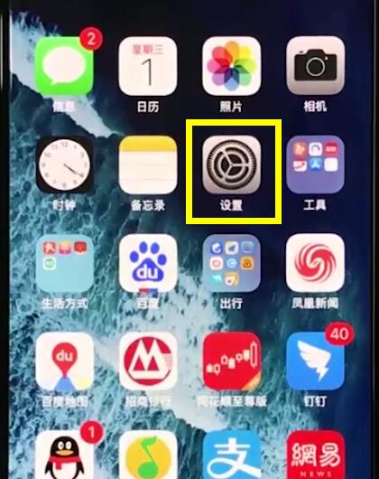 iphonexr中关闭自动亮度调节的简单操作
