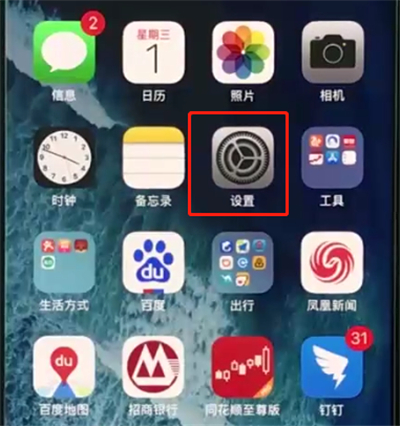 iphonexs中关闭通知的基本操作
