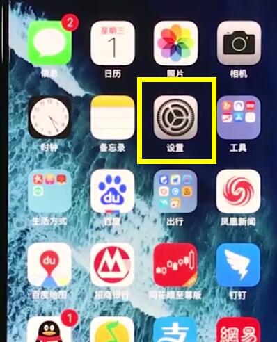 iphonexr开启来电闪关灯的基本操作