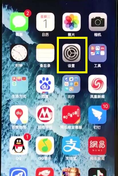 iphonexr中恢复出厂设置的操作步骤