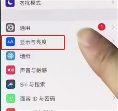 iphonexr中设置手机屏幕常亮的操作方法
