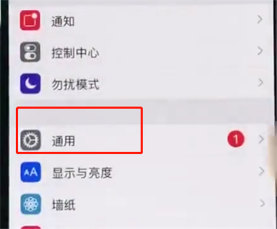 iphonexs开启半屏功能的简单步骤