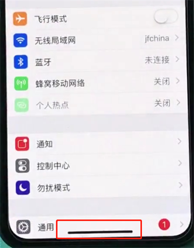 iphonexr返回主界面具体操作