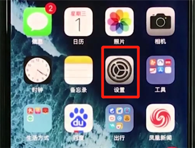 iphonexs中设置时间的操作步骤