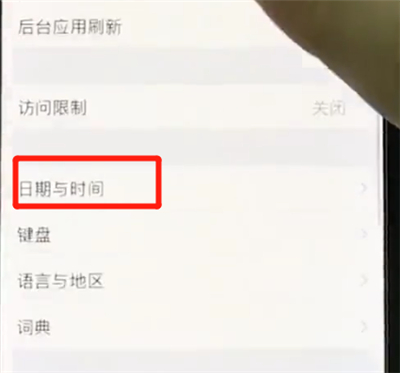iphonexs中设置时间的操作步骤