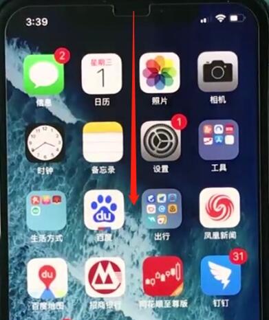 iphonexr中关闭横屏的操作步骤