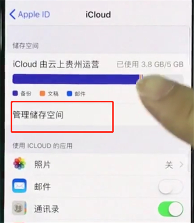 iphonexr中扩大储存空间的详细步骤