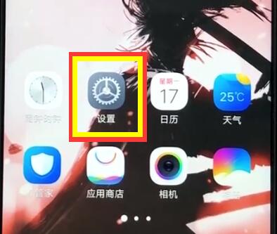vivoz1开启放大手势基本讲述