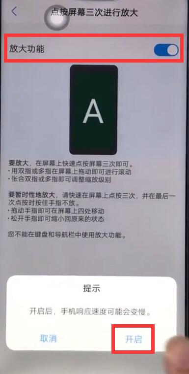 vivoz1开启放大手势基本讲述