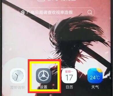 vivoz1中设置双击亮屏的操作教程