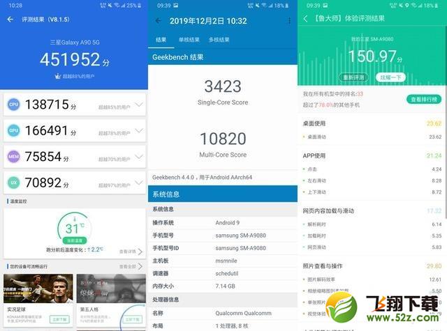 三星A90是什么处理器 三星A90处理器型号是什么