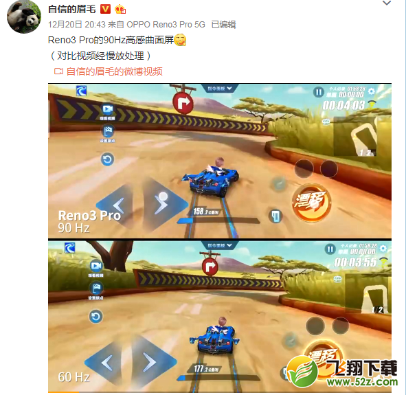 oppo reno3 pro屏幕刷新率是多少 oppo reno3 pro屏幕刷新率是90H