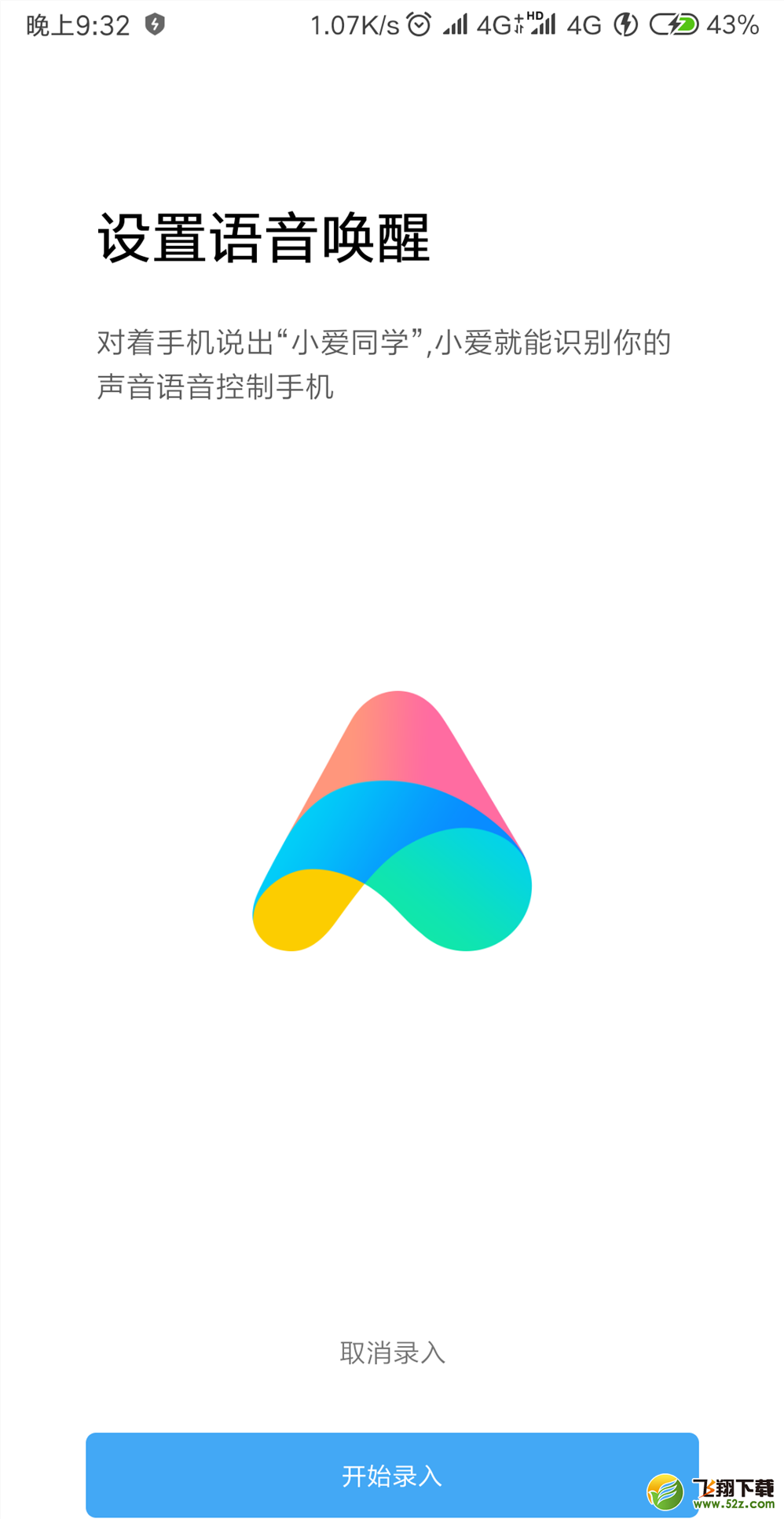 红米k30有语音唤醒小爱同学吗 红米k30支持语音唤醒小爱同学吗