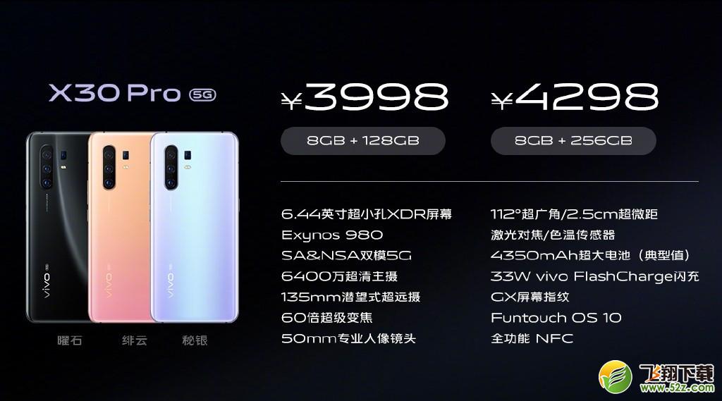 vivo x30pro支持扩展储存卡吗 vivo x30pro可以插内存卡吗