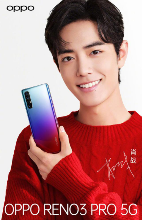 OPPO Reno3 Pro手机发布会直播地址