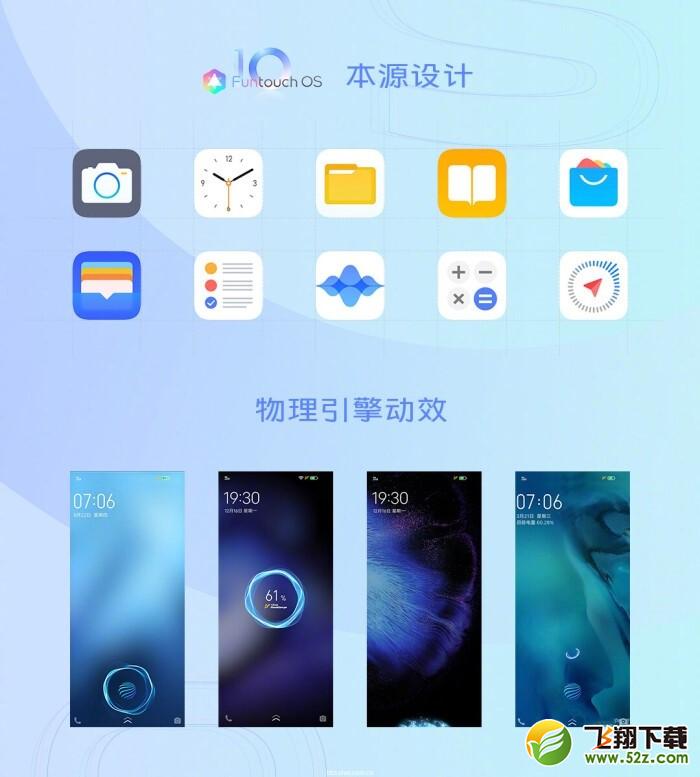 vivo x30pro是安卓10系统吗 vivo x30pro采用什么系统