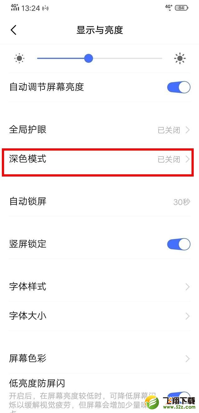 vivo x30pro有深色模式吗 vivo x30pro支持深色模式吗