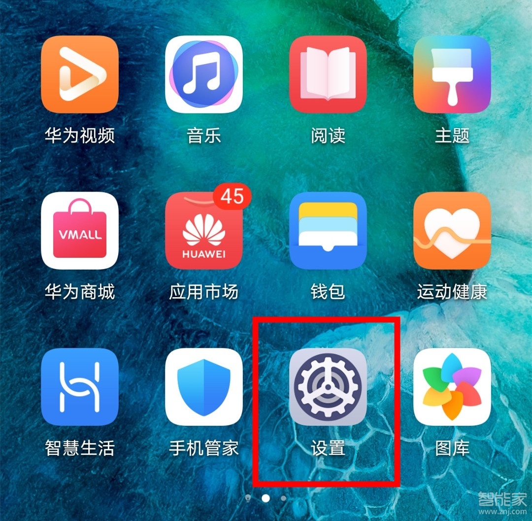 荣耀v30pro怎么关闭推送通知