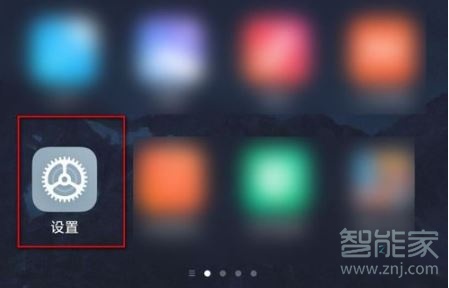 小米怎么一键关闭广告