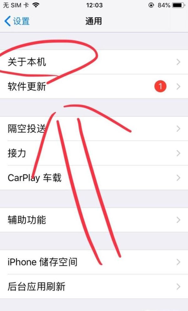 怎样鉴别真假iPhone手机
